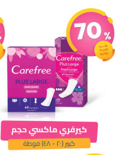 available at صيدلية المتحدة in مملكة العربية السعودية, السعودية, سعودية - الباحة