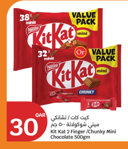 available at سيتي هايبرماركت in قطر - الشحانية