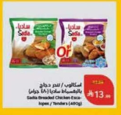available at Hyper Panda in KSA, Saudi Arabia, Saudi - Najran