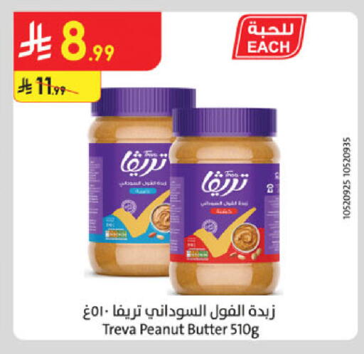 available at Danube in KSA, Saudi Arabia, Saudi - Al-Kharj