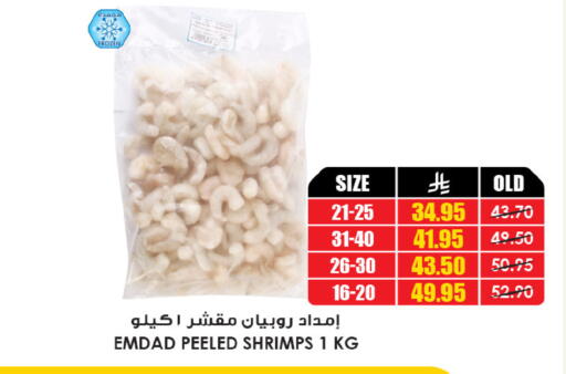 available at Prime Supermarket in KSA, Saudi Arabia, Saudi - Rafha