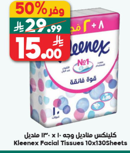 available at Dukan in KSA, Saudi Arabia, Saudi - Jeddah
