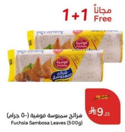 available at Hyper Panda in KSA, Saudi Arabia, Saudi - Qatif