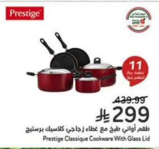 available at هايبر بنده in مملكة العربية السعودية, السعودية, سعودية - جدة