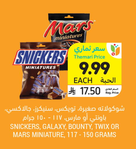 available at Tamimi Market in KSA, Saudi Arabia, Saudi - Ar Rass
