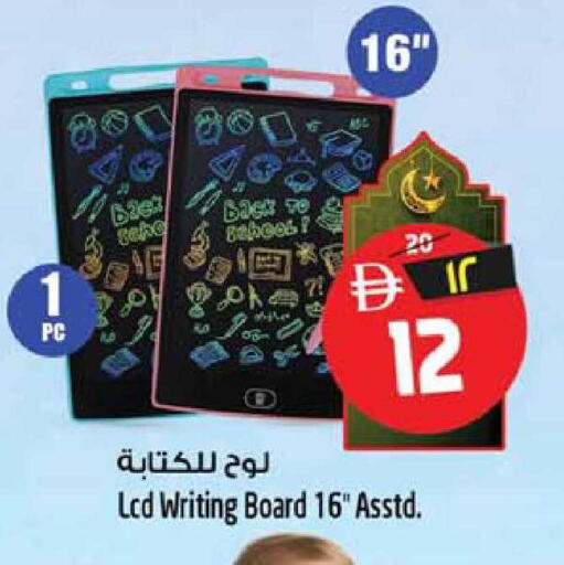 available at SAFARI HYPERMARKET  in UAE - Ras al Khaimah