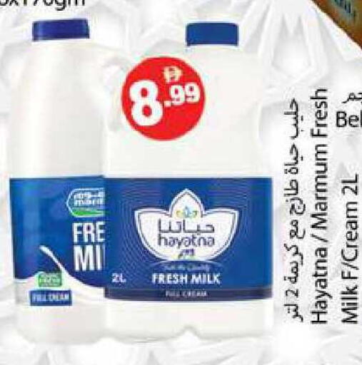 available at زين مارت سوبرماركت in الإمارات العربية المتحدة , الامارات - رَأْس ٱلْخَيْمَة