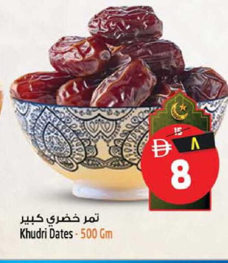 available at SAFARI HYPERMARKET  in UAE - Ras al Khaimah