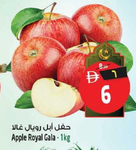 Apple available at Safari Hypermarket in UAE - Sharjah / Ajman