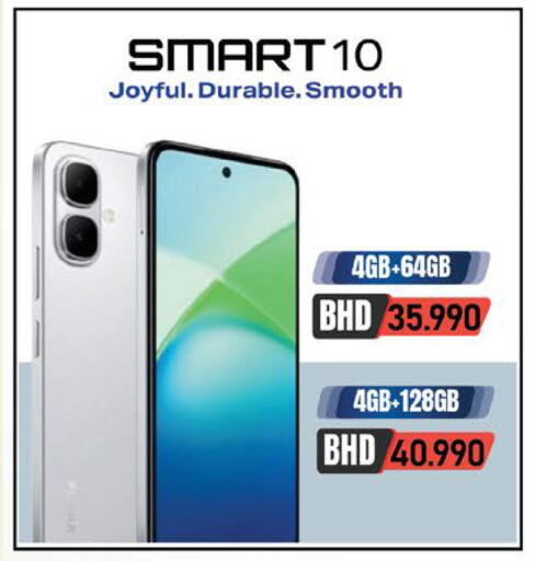 available at LuLu Hypermarket in Bahrain