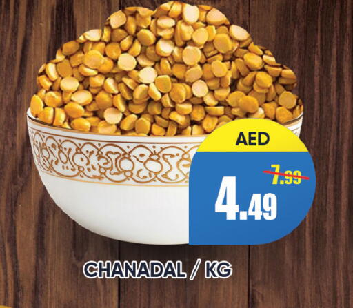 available at Leptis Hypermarket  in UAE - Ras al Khaimah