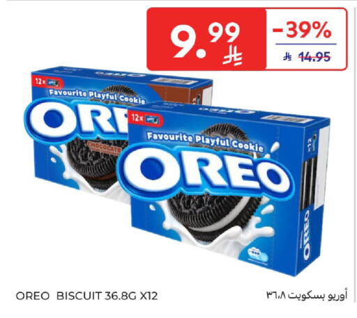 available at Carrefour in KSA, Saudi Arabia, Saudi - Sakaka