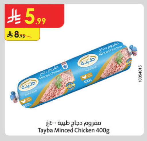 available at الدانوب in مملكة العربية السعودية, السعودية, سعودية - أبها