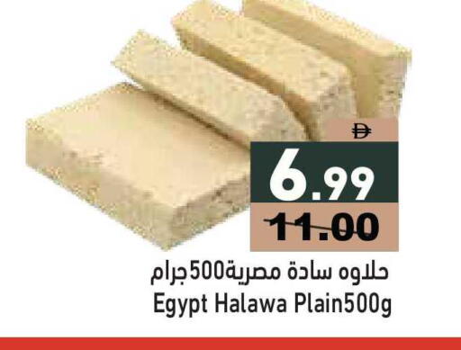 available at أسواق رامز in الإمارات العربية المتحدة , الامارات - أبو ظبي