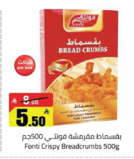 available at مخازن هايبرماركت in مملكة العربية السعودية, السعودية, سعودية - حفر الباطن