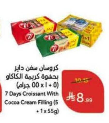 available at Hyper Panda in KSA, Saudi Arabia, Saudi - Najran