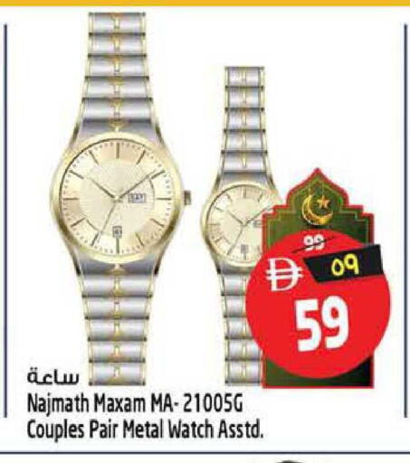 available at سفاري هايبر ماركت in الإمارات العربية المتحدة , الامارات - رَأْس ٱلْخَيْمَة