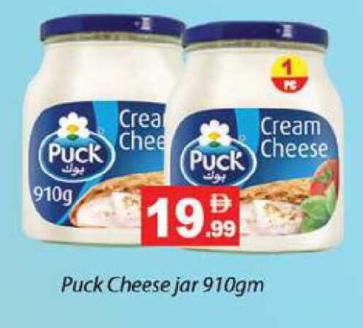 available at زين مارت سوبرماركت in الإمارات العربية المتحدة , الامارات - رَأْس ٱلْخَيْمَة