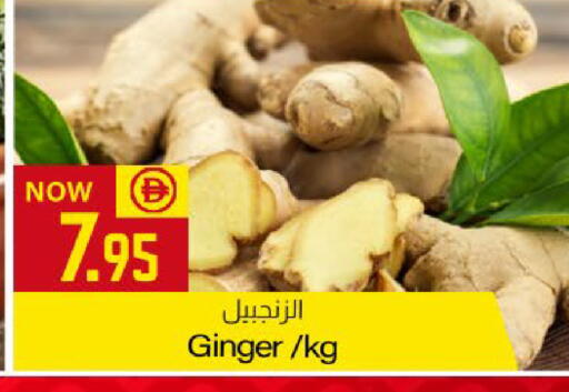 Ginger available at Meem Sajidha in UAE - Fujairah