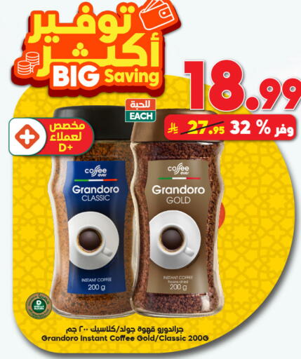 available at الدكان in مملكة العربية السعودية, السعودية, سعودية - المدينة المنورة