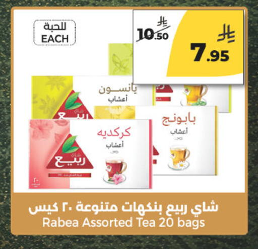 available at  دانة طازج يوميا in مملكة العربية السعودية, السعودية, سعودية - الرياض