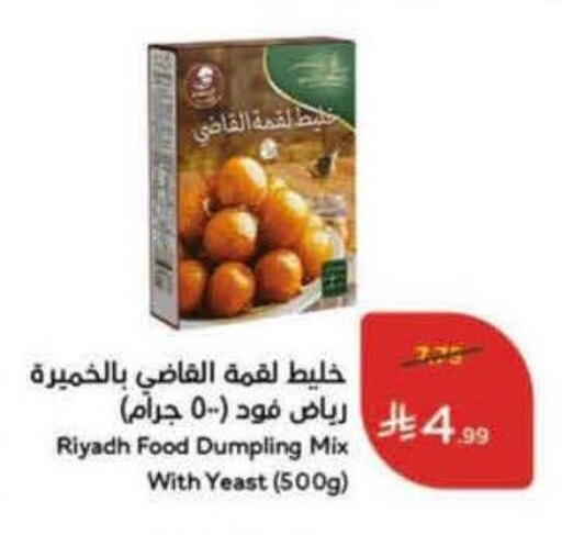 available at Hyper Panda in KSA, Saudi Arabia, Saudi - Najran