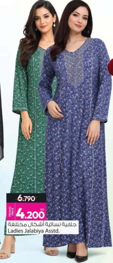 available at أنصار جاليري in البحرين