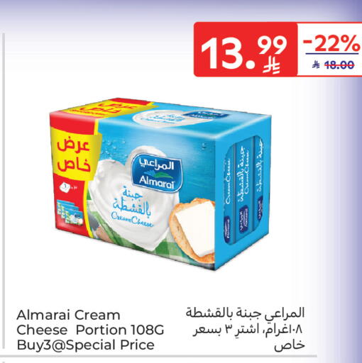 available at كارفور in مملكة العربية السعودية, السعودية, سعودية - سكاكا