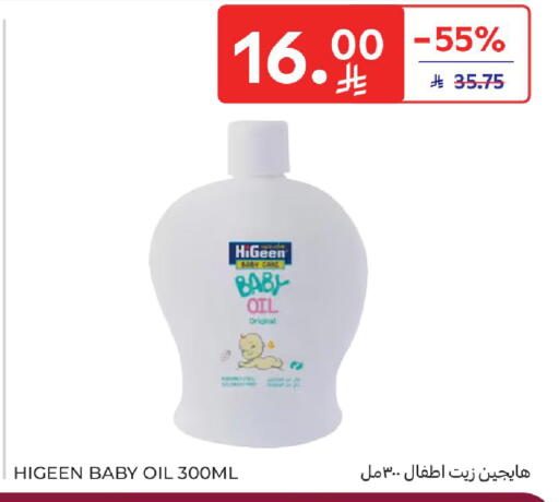 available at كارفور in مملكة العربية السعودية, السعودية, سعودية - سكاكا