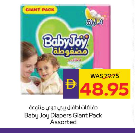 available at ADCOOP in UAE - Abu Dhabi