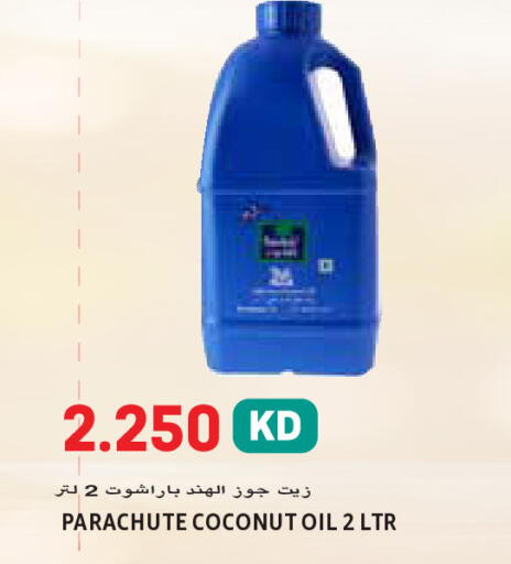 Coconut available at Sabsah Hypermarket in Kuwait - Ahmadi Governorate