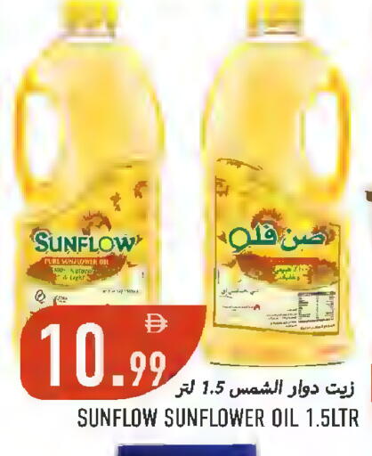 available at Rawabi Market Ajman in UAE - Sharjah / Ajman