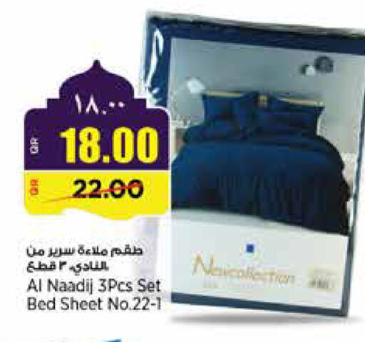 available at سوبر ماركت الهندي الجديد in قطر - الخور