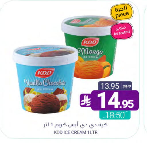 Mango Vanilla available at اسواق المنتزه in مملكة العربية السعودية, السعودية, سعودية - سيهات