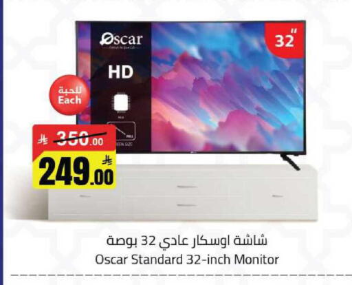 available at مخازن هايبرماركت in مملكة العربية السعودية, السعودية, سعودية - حفر الباطن