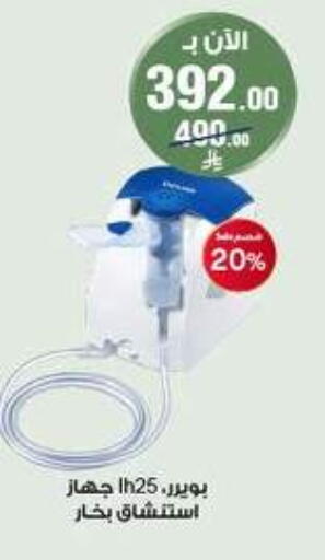 available at Al-Dawaa Pharmacy in KSA, Saudi Arabia, Saudi - Rafha