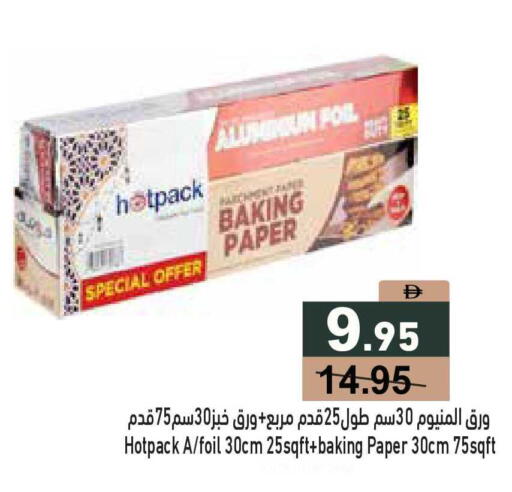 available at أسواق رامز in الإمارات العربية المتحدة , الامارات - أبو ظبي