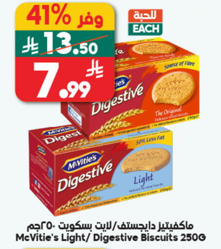 available at الدكان in مملكة العربية السعودية, السعودية, سعودية - المدينة المنورة