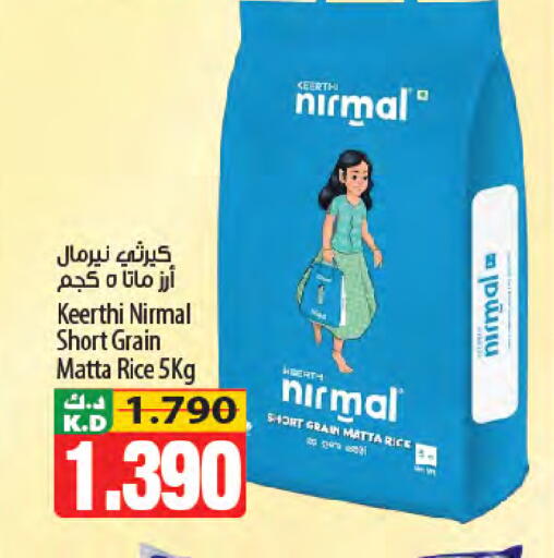 Mango available at مانجو هايبرماركت in الكويت - محافظة الجهراء