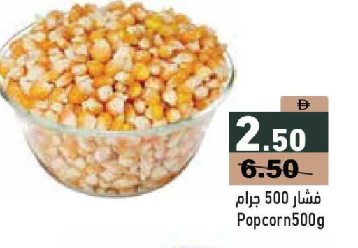 available at أسواق رامز in الإمارات العربية المتحدة , الامارات - أبو ظبي