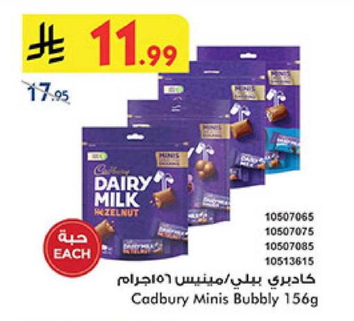 available at Bin Dawood in KSA, Saudi Arabia, Saudi - Abha