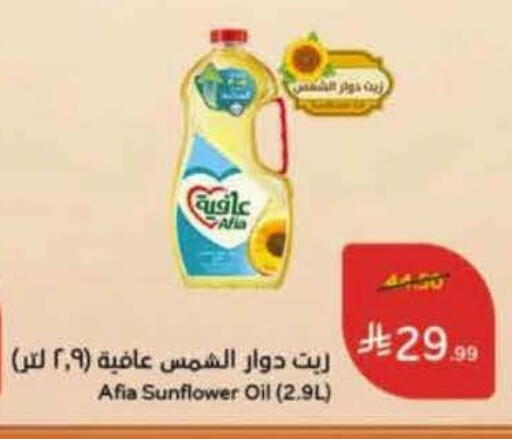 available at Hyper Panda in KSA, Saudi Arabia, Saudi - Hafar Al Batin