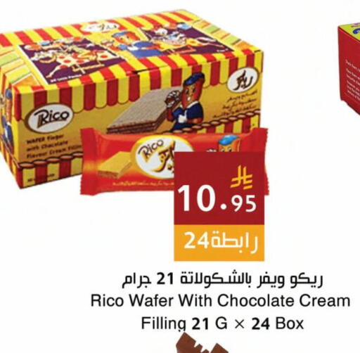 available at اسواق هلا in مملكة العربية السعودية, السعودية, سعودية - جدة