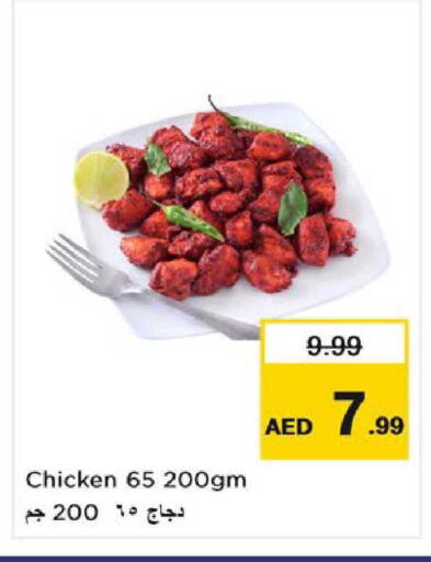 available at نستو هايبرماركت in الإمارات العربية المتحدة , الامارات - ٱلْعَيْن‎