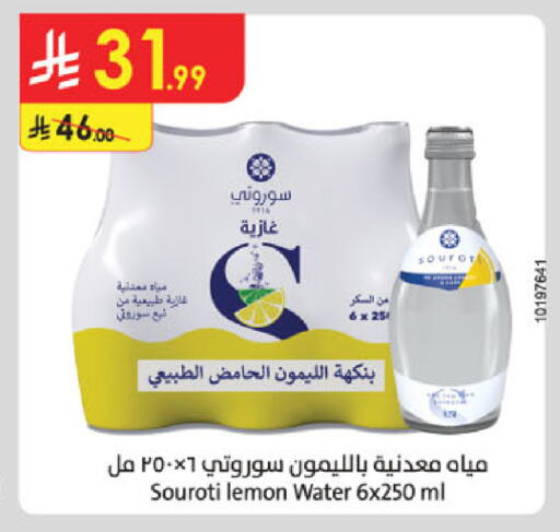 Lemon available at Danube in KSA, Saudi Arabia, Saudi - Khamis Mushait