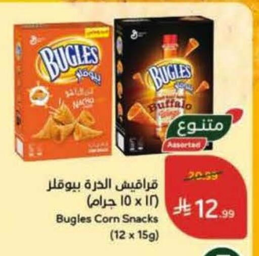 available at هايبر بنده in مملكة العربية السعودية, السعودية, سعودية - سيهات