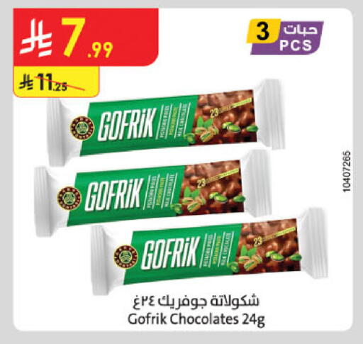 available at Danube in KSA, Saudi Arabia, Saudi - Jubail