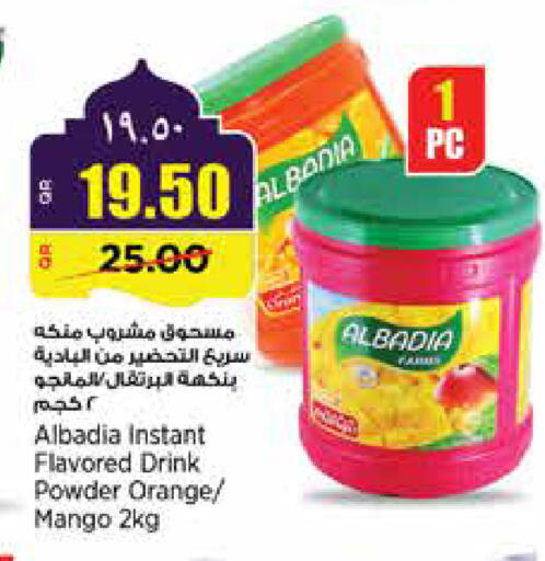 Orange Mango available at ريتيل مارت in قطر - الضعاين