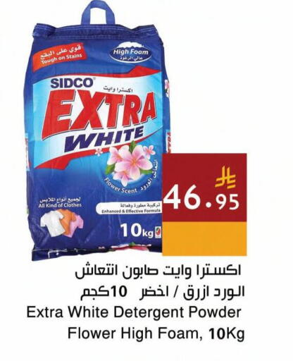 available at اسواق هلا in مملكة العربية السعودية, السعودية, سعودية - جدة