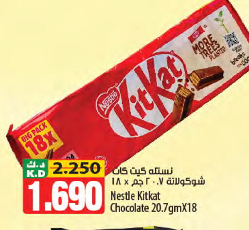 Mango available at Mango Hypermarket  in Kuwait - Ahmadi Governorate